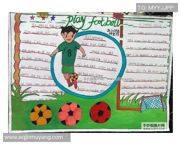 探索足球圣地英语的魅力与文化深度解析 探索足球圣地英语的魅力与文化深度解析