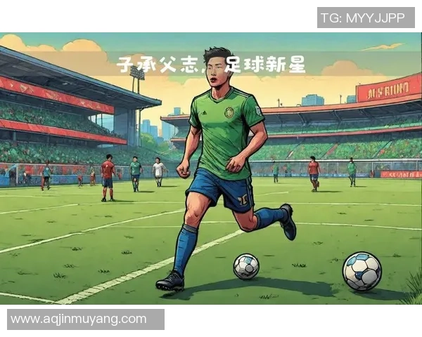 足球馆长的传奇故事与足球文化的传承之路